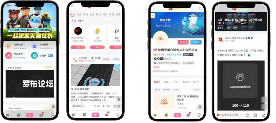 罗布论坛手机端应用截图